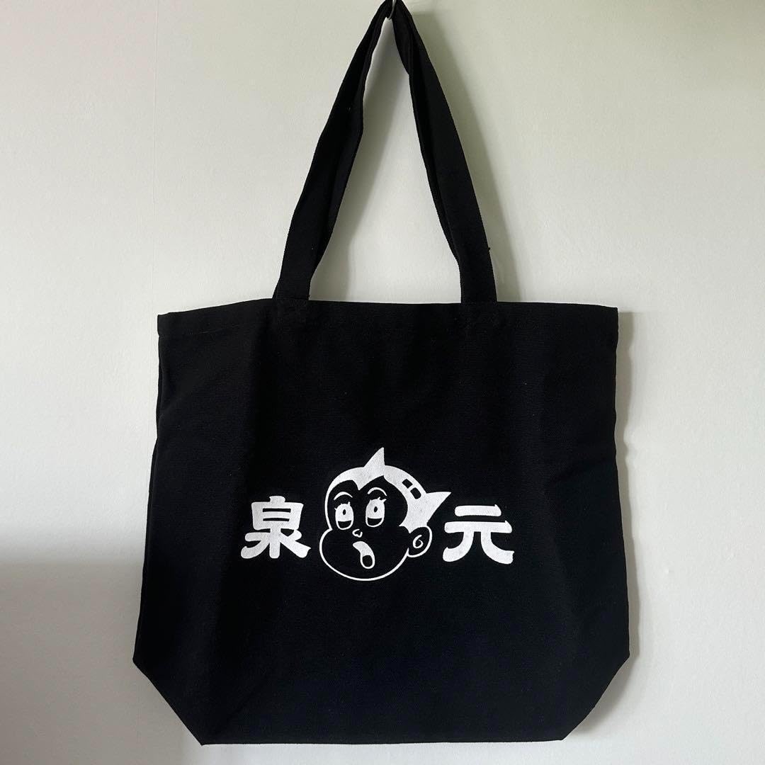 Amazon.co.jp: 台湾 台南*限定 エコバッグ 鉄腕 アトム : ホビー